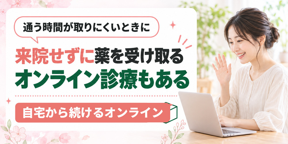 熊本からオンライン診療で医療ダイエットの薬を受け取るまでの流れ
