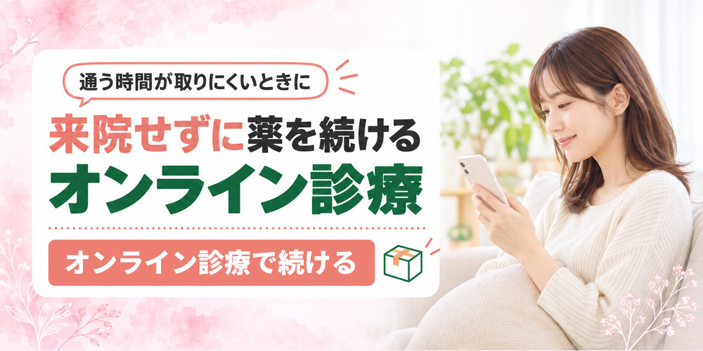 宇都宮からオンライン診療で医療ダイエットの薬を受け取る流れ