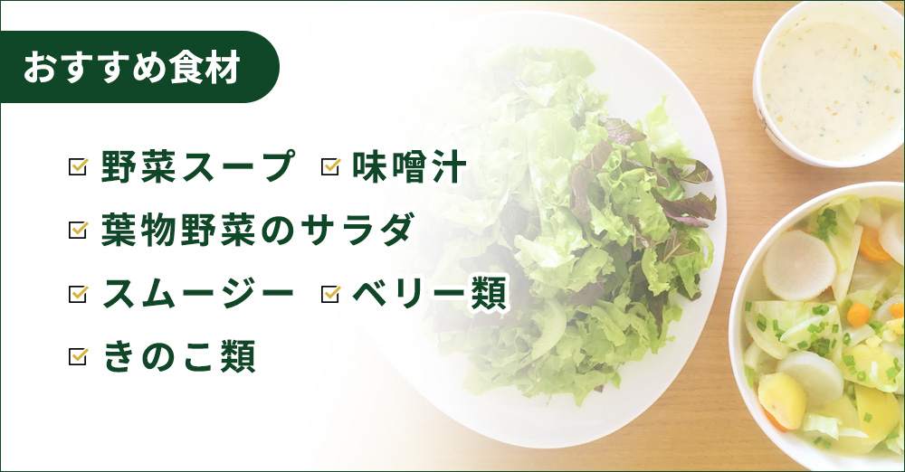 16時間断食後の最初のおすすめ食材まとめ