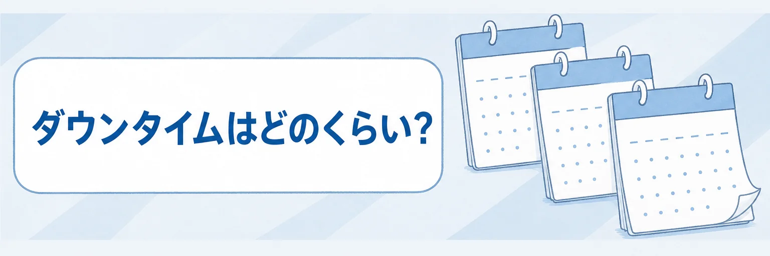 医療ダイエットのダウンタイムはどのくらい？
