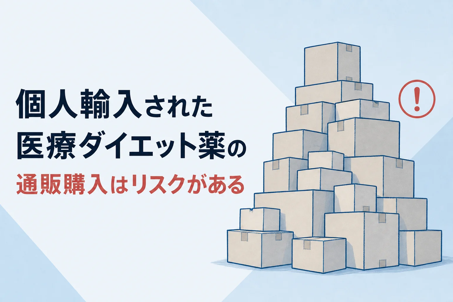個人輸入