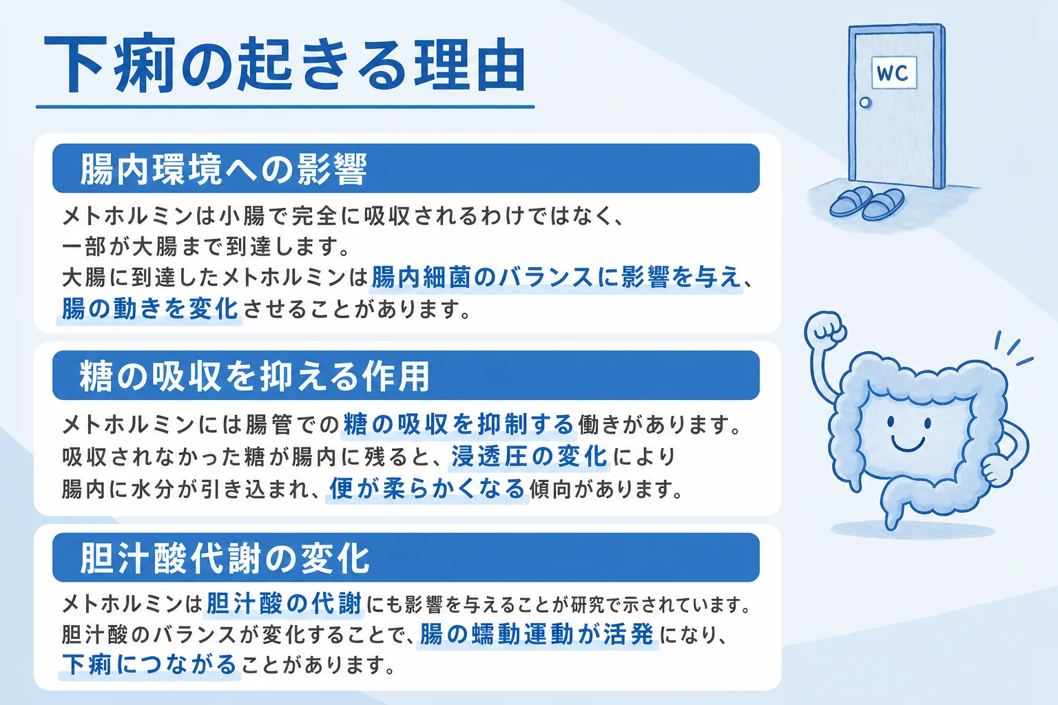 下痢の起きる理由まとめ