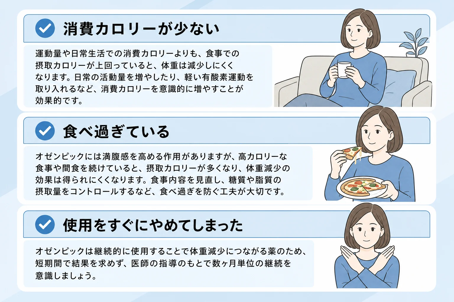 オゼンピックで痩せない3つの原因