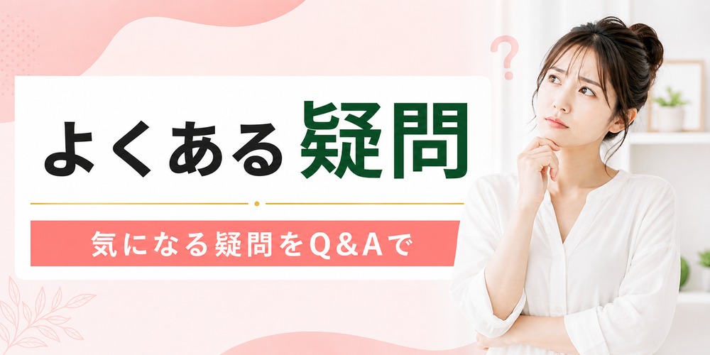 ぽっこりお腹の解消に関するよくある疑問