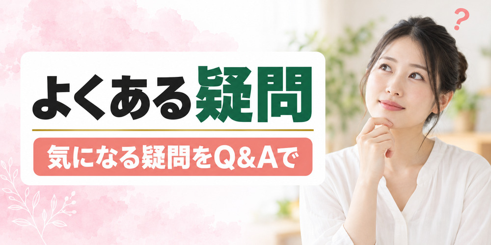 ぽっこりお腹の解消に関するよくある疑問