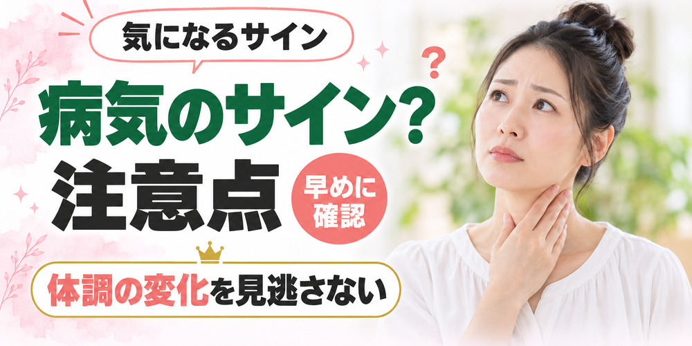 食欲が止まらないのは病気のサイン？注意したい病気とは
